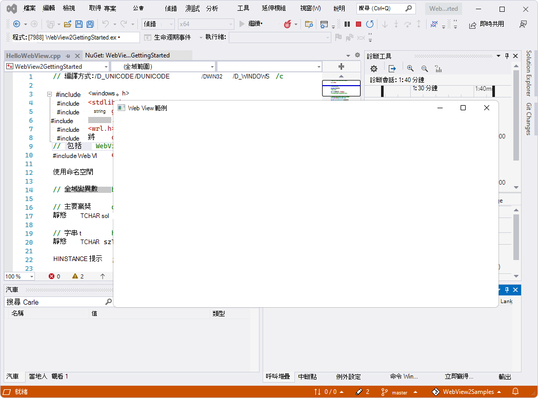 範例應用程式顯示一個空白視窗