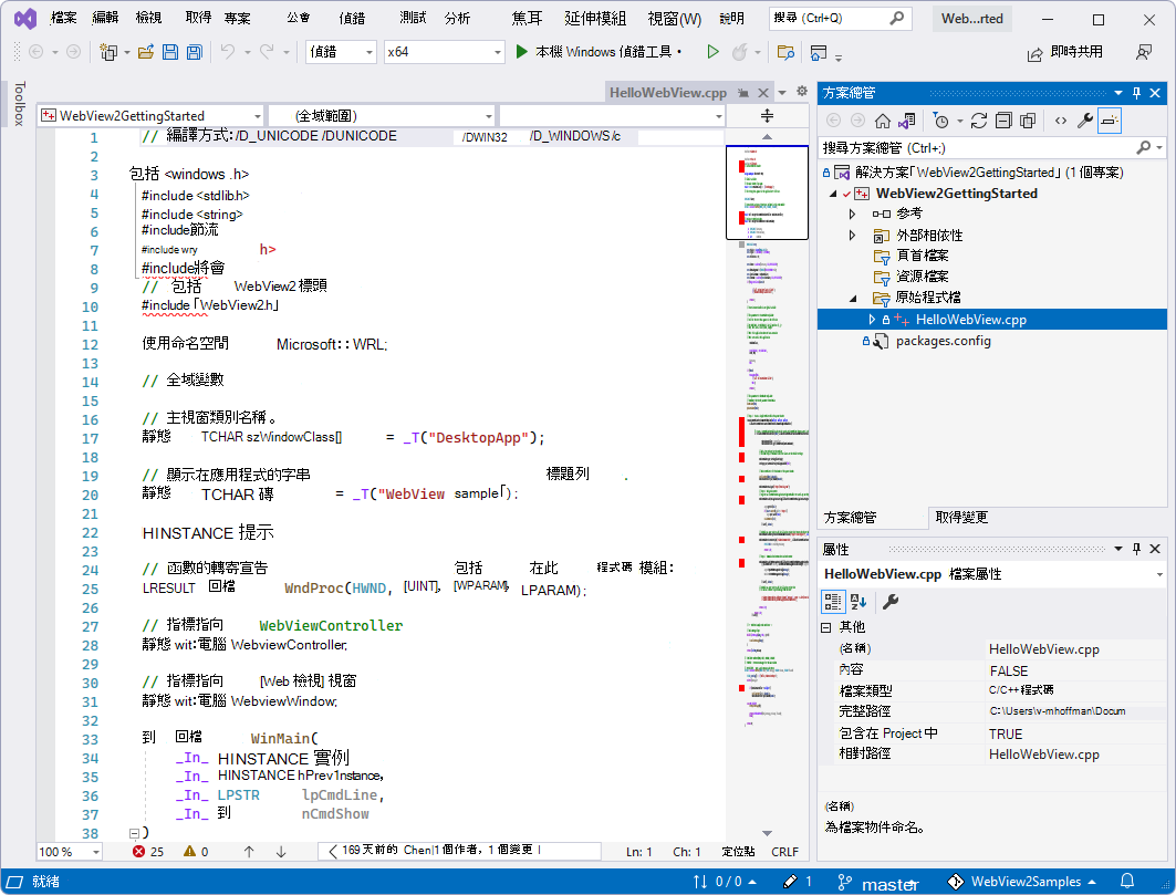 從複製或下載的 WebView2 倉庫中WebView2GettingStarted.sln檔案，在 Visual Studio 中開啟，方案總管