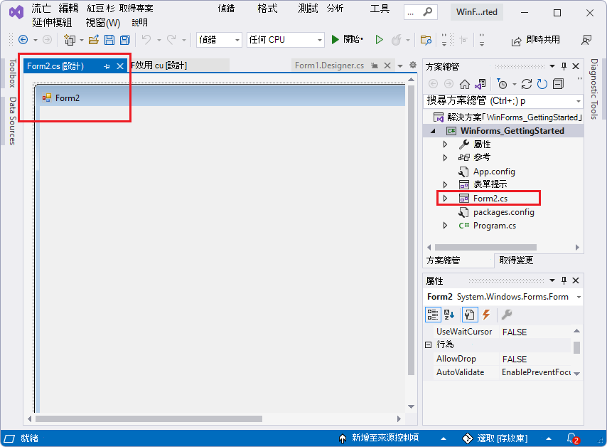 新增形式 Form2.cs，在 Form Designer 和 方案總管 中