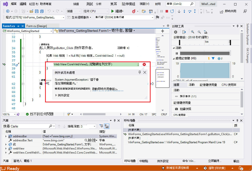 因輸入非網址而產生的參數例外
