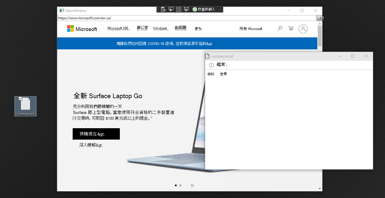 拖放 contoso.txt