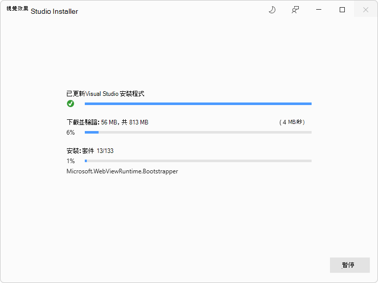 Studio 安裝程式，安裝 .NET 桌面開發工作負載