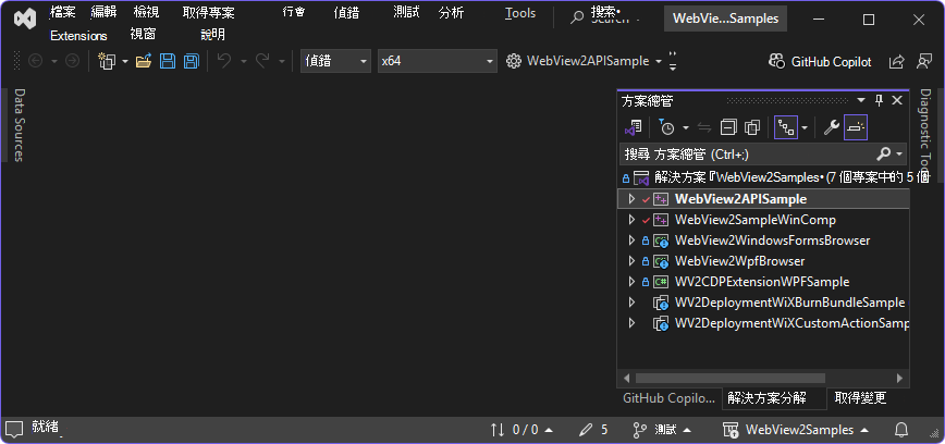 解決方案中所有專案皆在方案總管中