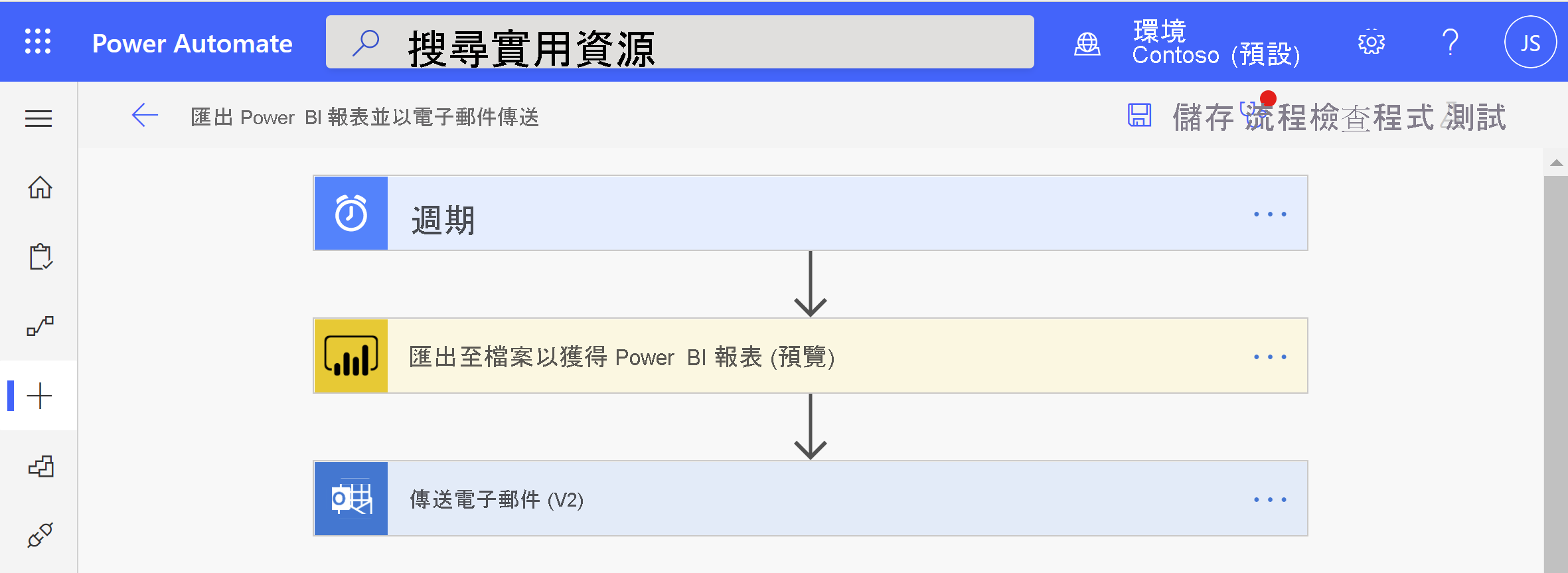 Power BI Automate 視窗的螢幕擷取畫面，其中顯示建立選項。