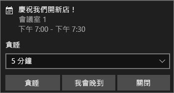 螢幕擷取畫面，其中顯示 Power Automate 觸發 Outlook 通知。