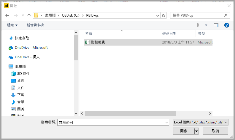 Screenshot shows a file selection dialog with Financial Sample selected.