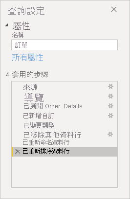 Screenshot that shows the applied steps in the Orders query.