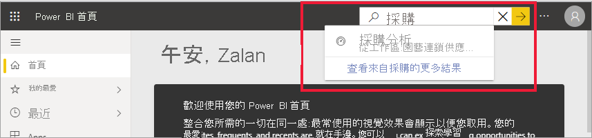 顯示功能表列上搜尋欄位的螢幕擷取畫面。