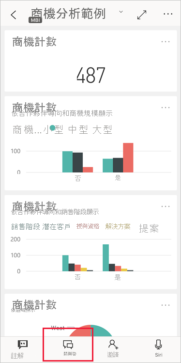 開啟問與答虛擬分析師