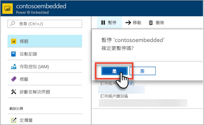 Screenshot of the Azure portal, which shows the highlighted Yes button in the pause capacity dialog.