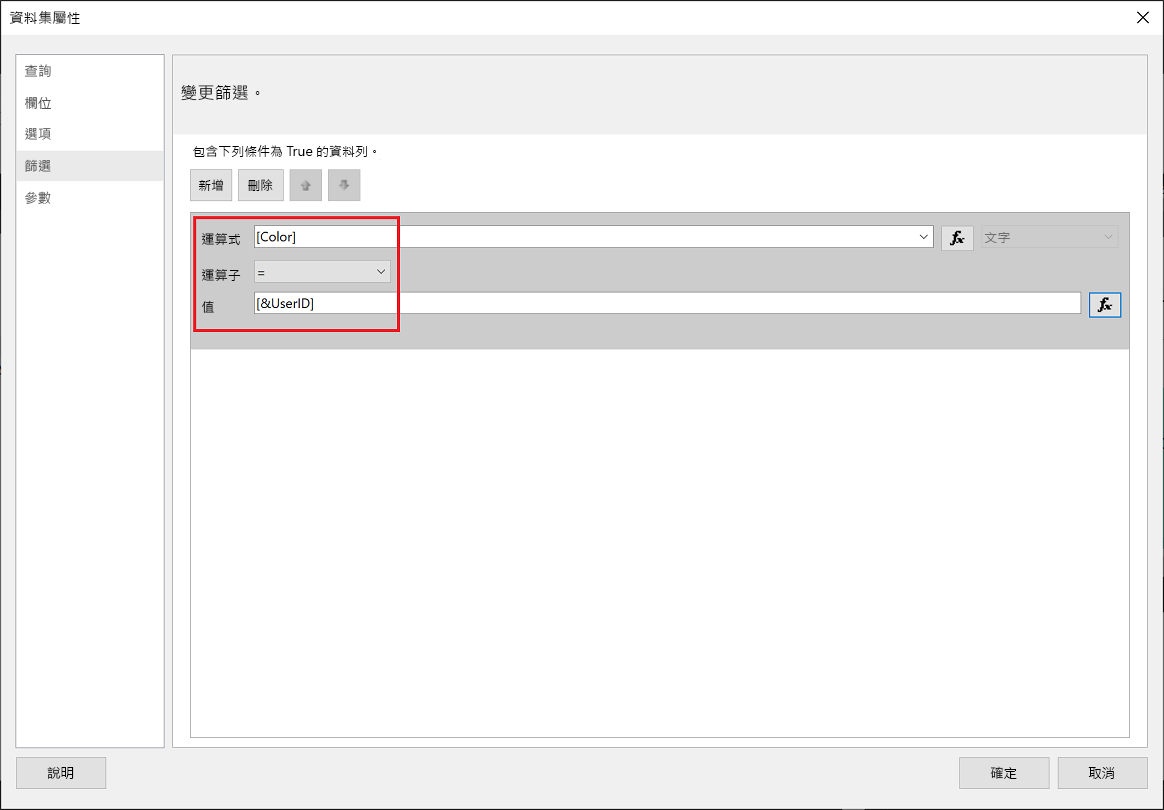 Power BI 報表產生器 語意模型屬性