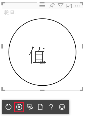 按兩下圓形卡片視覺浮動工具列中切換自動重載選項的螢幕快照。