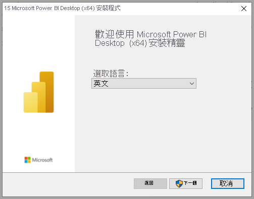 Screenshot of Power BI Desktop installation showing the setup wizard.