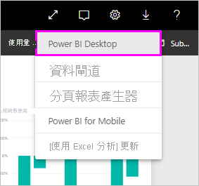 Microsoft Store 的螢幕擷取畫面，顯示 Power BI Desktop 下載選項。
