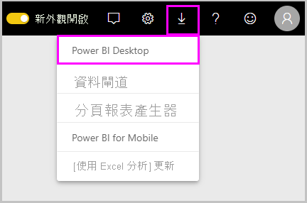 Screenshot of Power B I Service showing the download Power B I Desktop option.