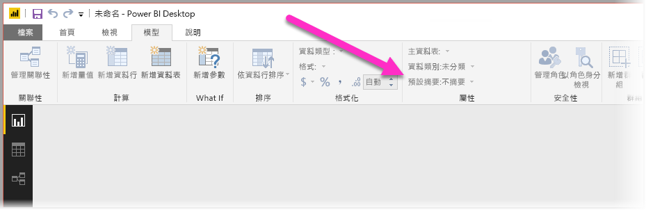 Screenshot showing the Summarization field with Don't summarize selected.