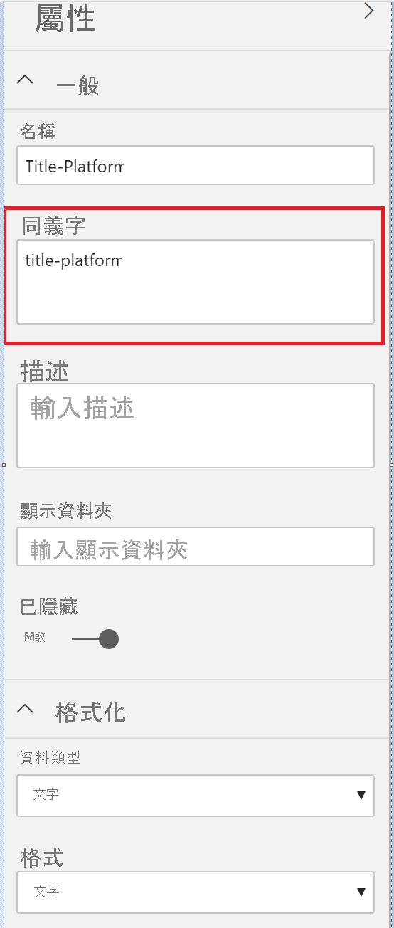 Screenshot showing the Q&A Properties pane with the Synonyms field highlighted.