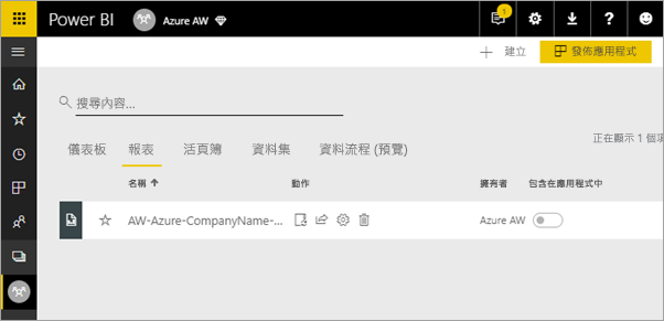 Screenshot showing Report in App list.