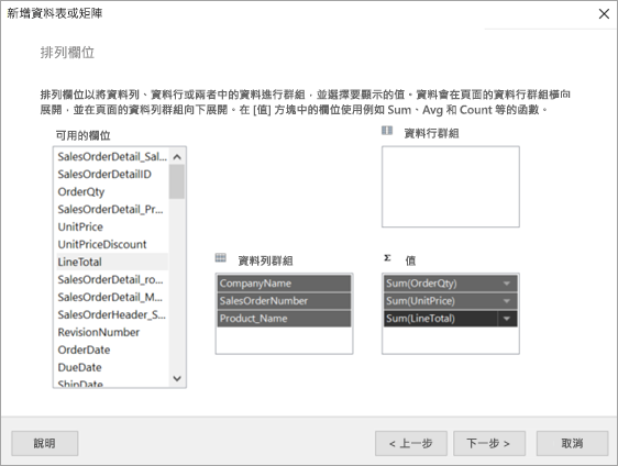 Screenshot showing Arrange fields dialog box.