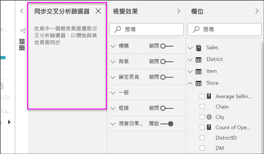 Screenshot of Sync slicers pane.