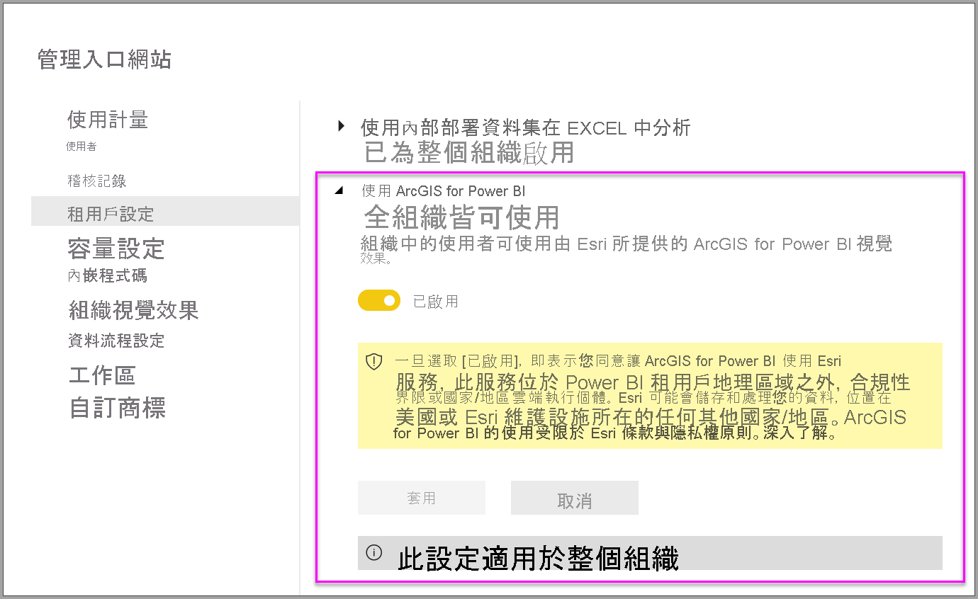 顯示系統管理員入口網站中系統管理員選項的螢幕擷取畫面。