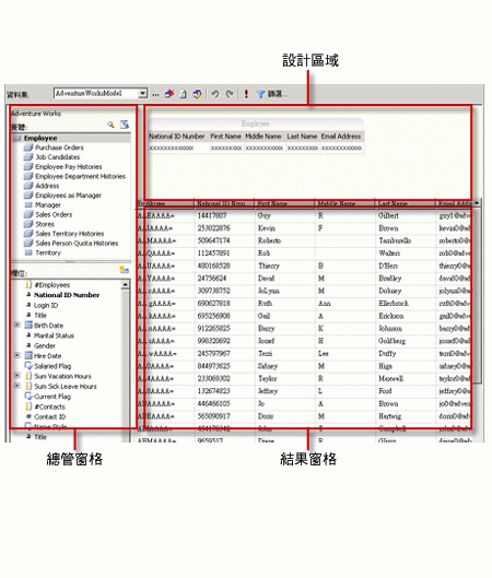 語意模型查詢設計師 UI