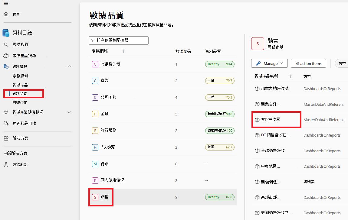 Screenshot of data quality page, with a business domain selected and a data product highlighted.