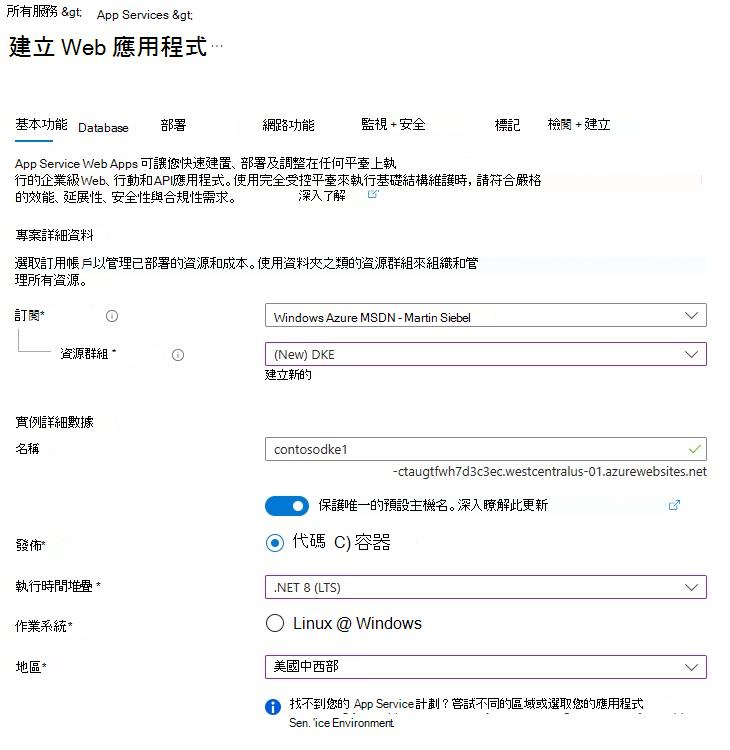 建立網頁應用程式