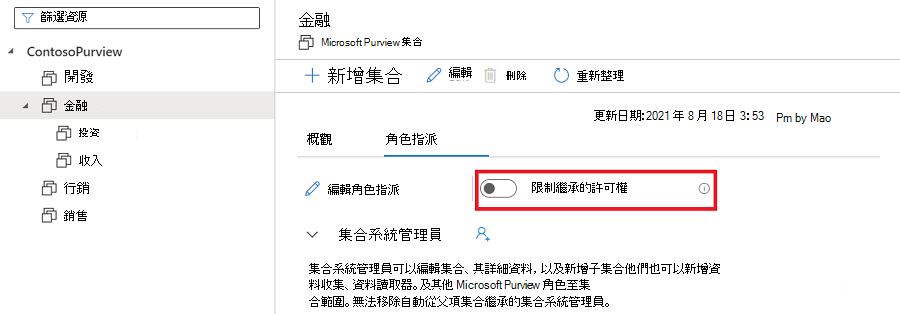 Screenshot of Microsoft Purview governance portal collection window, with the role assignments tab selected, and the restrict inherited permissions slide button highlighted.