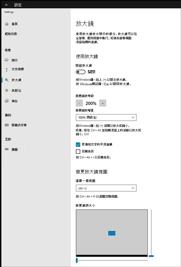 放大螢幕的全部或部分 