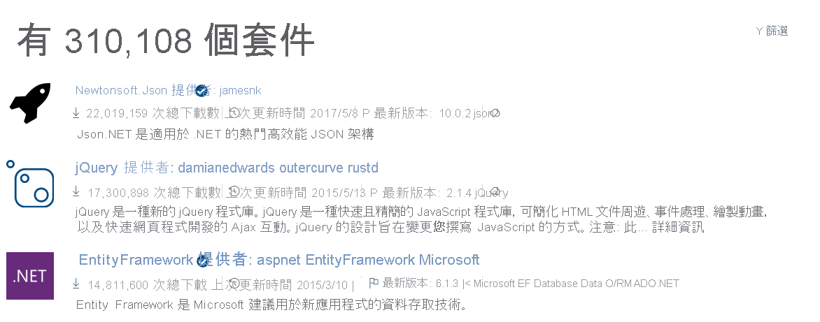 NuGet.org 的螢幕擷取畫面，其中顯示熱門套件的清單。