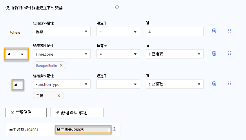 顯示三個個別 或語句的螢幕快照。