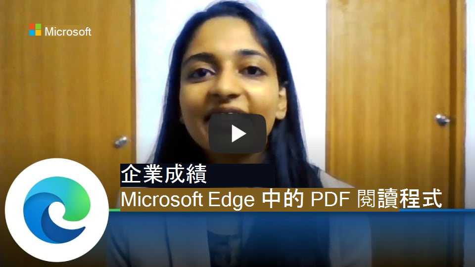 企業級 PDF 閱讀器