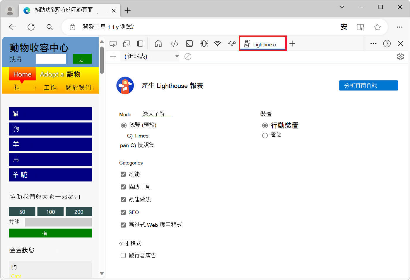 燈塔工具設定畫面