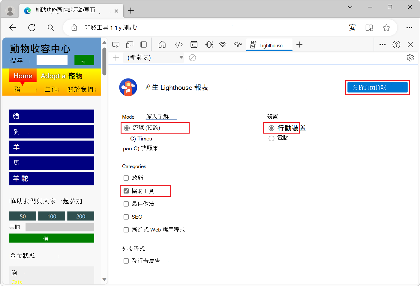 可用的設定選項