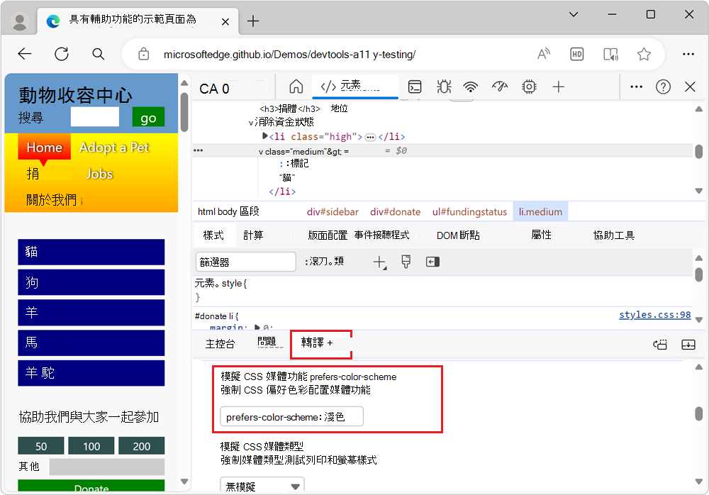 使用渲染工具模擬光照模式並觸發文件的另一個主題