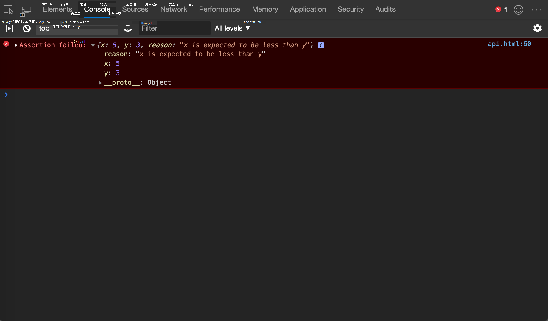 console.assert 的結果 () 範例