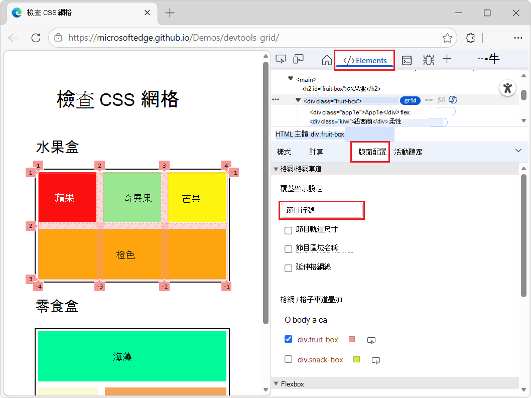顯示行號