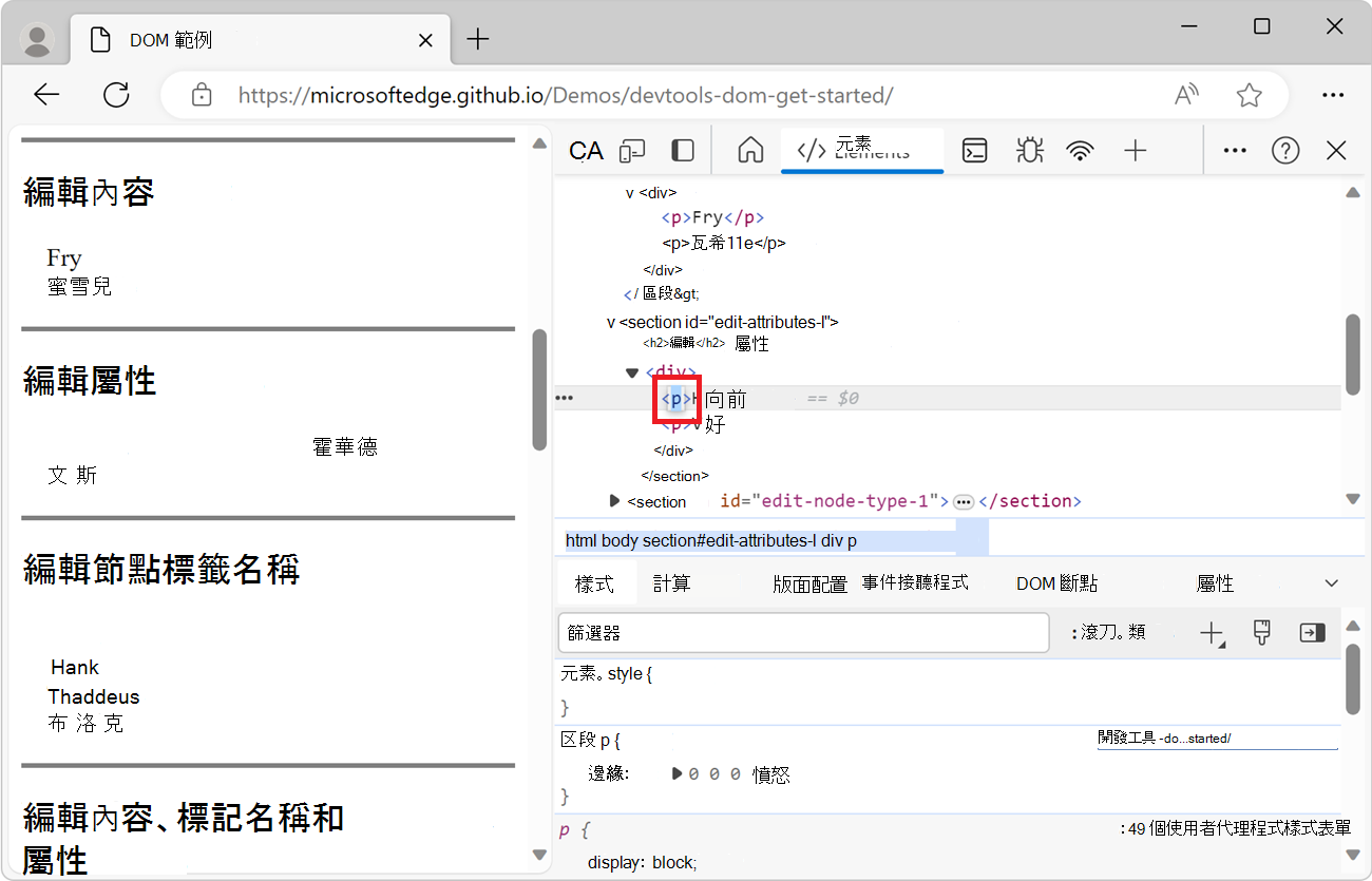 Edit the node