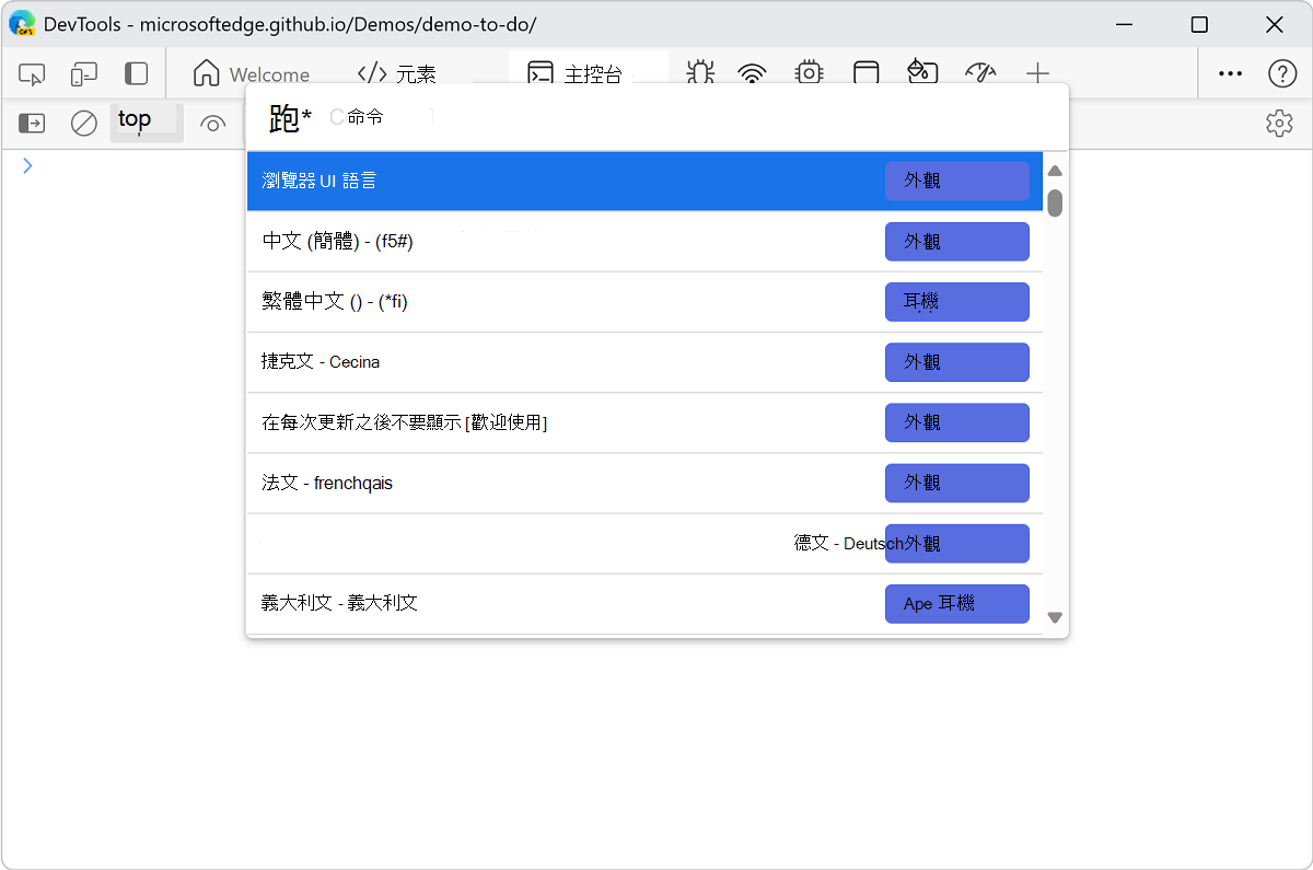 指令選單