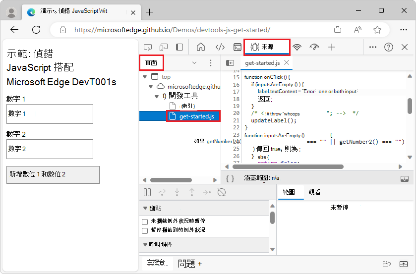 The Sources tool