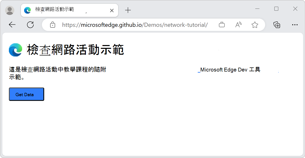 The demo