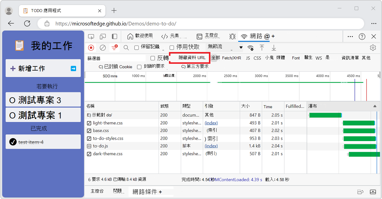 隱藏資料網址的勾選框