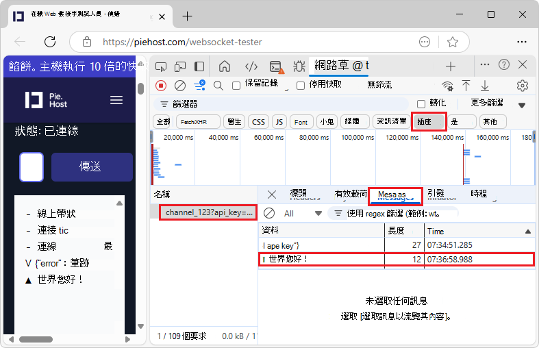 訊息標籤