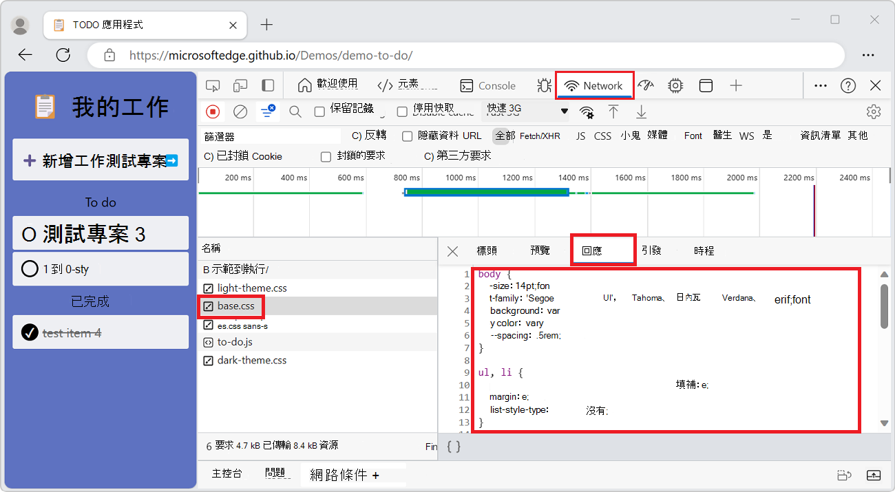 回應分頁