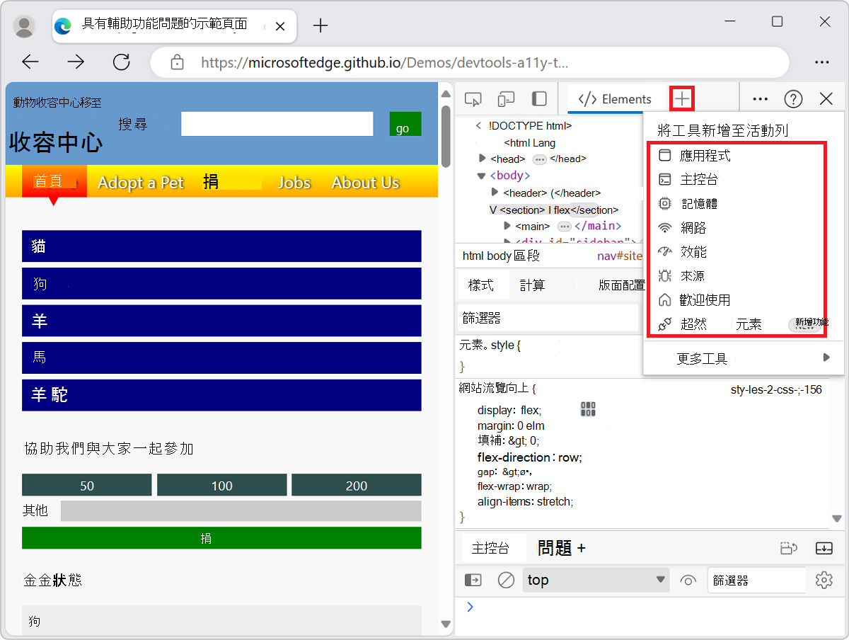 更多工具選單，顯示一些無法放進活動欄的置頂工具