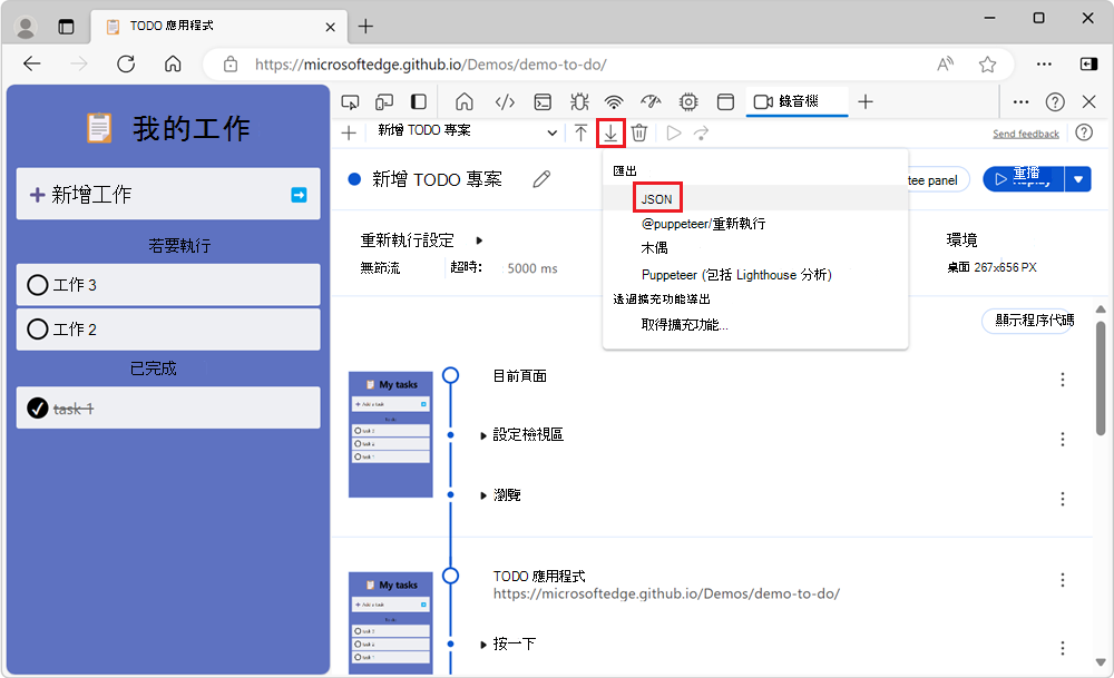 The Export button dropdown menu and the JSON option