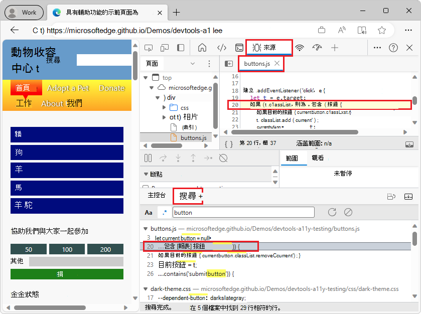 點擊搜尋線即可開啟來源工具並載入相應資源
