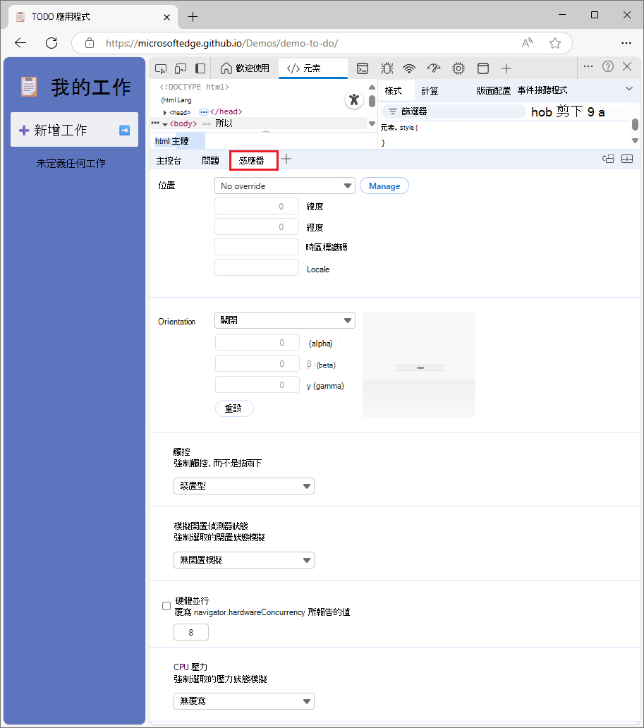 The Sensors tool