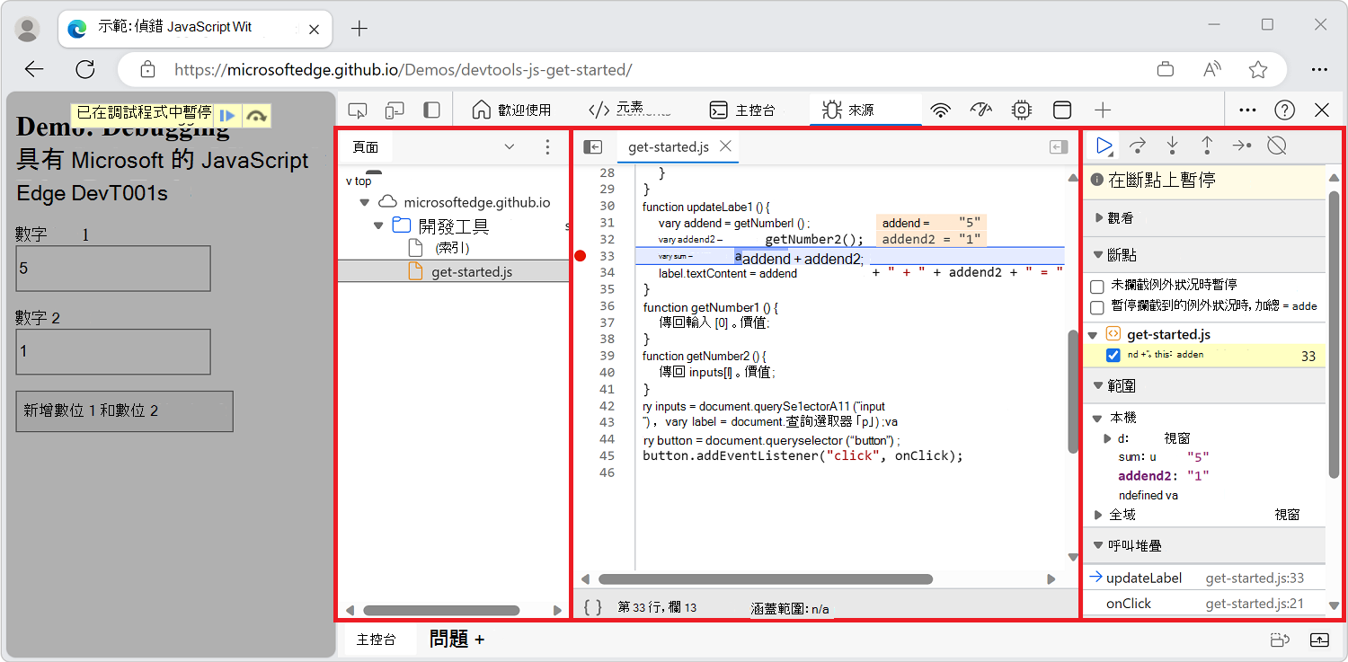 Navigate, view, edit, and debug JavaScript returned by the server
